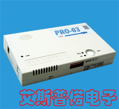 Pro-03单片机编程器