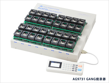 AG9731 GANG烧录器